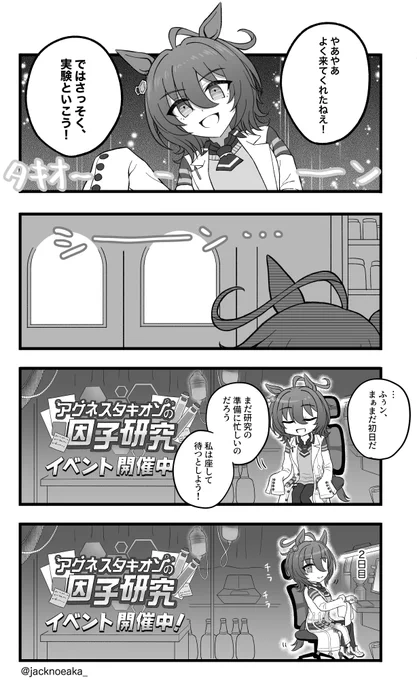 #3連休はフォロワーが増えるらしい 

皆さん因子研究は捗ってますか? 
