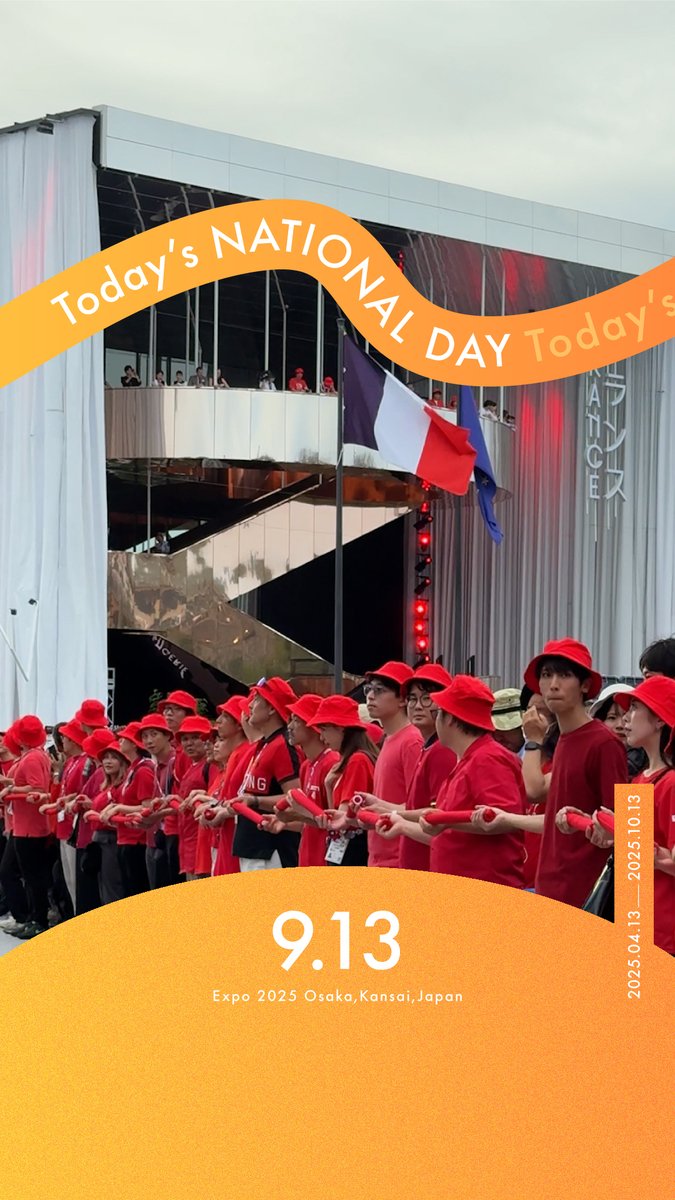 ◤Today's NATIONAL DAY -09.13-◢ 今日の #大阪・関西万博 をご紹介