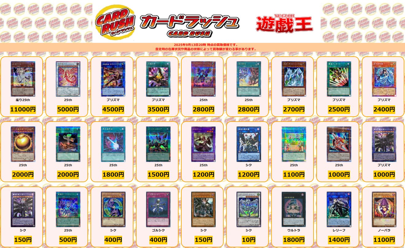 カードラッシュ遊戯王 on X: 