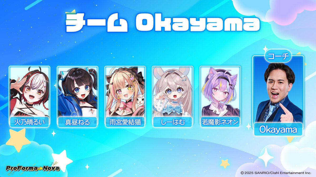 ProForma_Nova's tweet image. ／
🧯ぷろのゔぁシージ最強決定戦 ゲスト・チーム発表‼️
＼
ゲストには「月羽るみん」さん（#rumiiiin_ru）と『にゃんたじあ！』から「若魔影ネオン」さん（#nyamakageneon
）にお越し頂きます🌟

明日、9/14 (日) 21:00~からコーチングが始まります！
応援よろしくお願いします✨
#ぷろのゔぁ