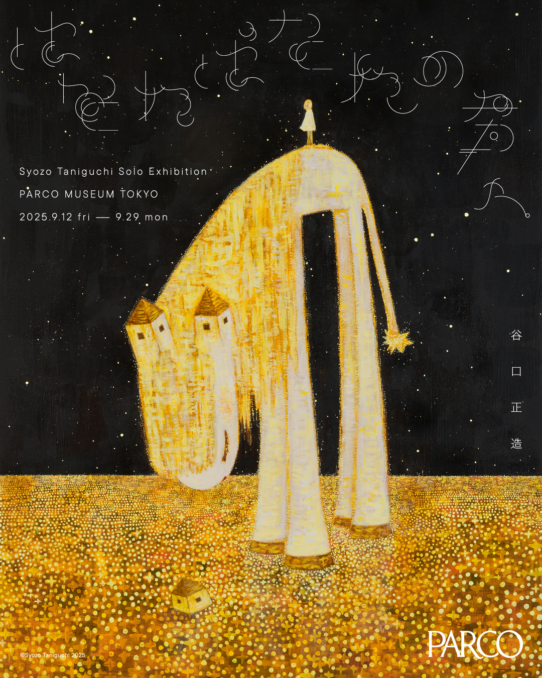 谷口正造オリジナルアート作品 谷口正造オリジナルアート作品 谷口正造 (@SyozoTaniguchi) / X
