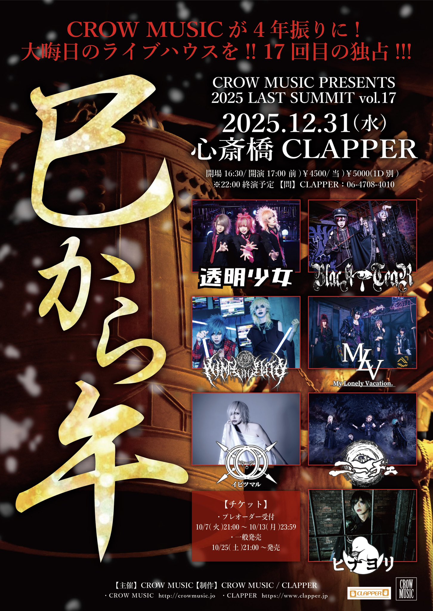 タツヤくんページ ANGEL WHISPERING – Tatsuya Kitani ONLINE STORE