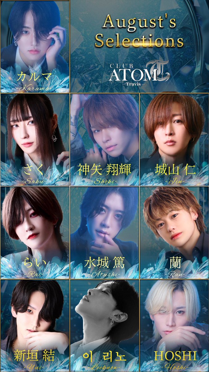 atom_travis's tweet image. 2025年8月度
Selection Players✨

@hayonomeyan 
@siroyamajin