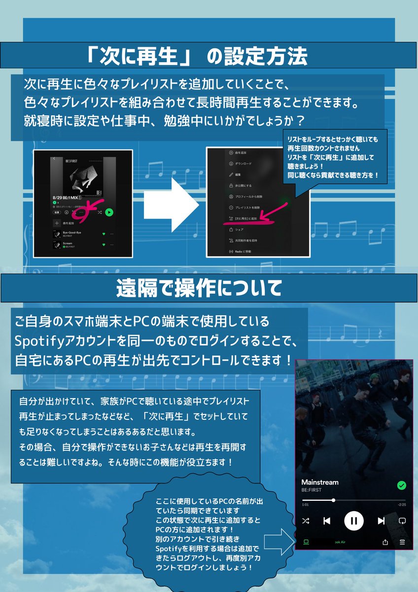 ◎ストリーミング(ST)
明日9/14(日)から"空"１点集中に切り替えで!
⚠︎9/15(月)から切り替えるのでは遅いです。既リリース楽曲の利点を活かし、前日からスタートダッシュを決めておきましょう

🎧Spoプレイリスト
① open.spotify.com/playlist/1JVMZ…
② open.spotify.com/playlist/0jLFi…
③ open.spotify.com/playlist/2hifc…