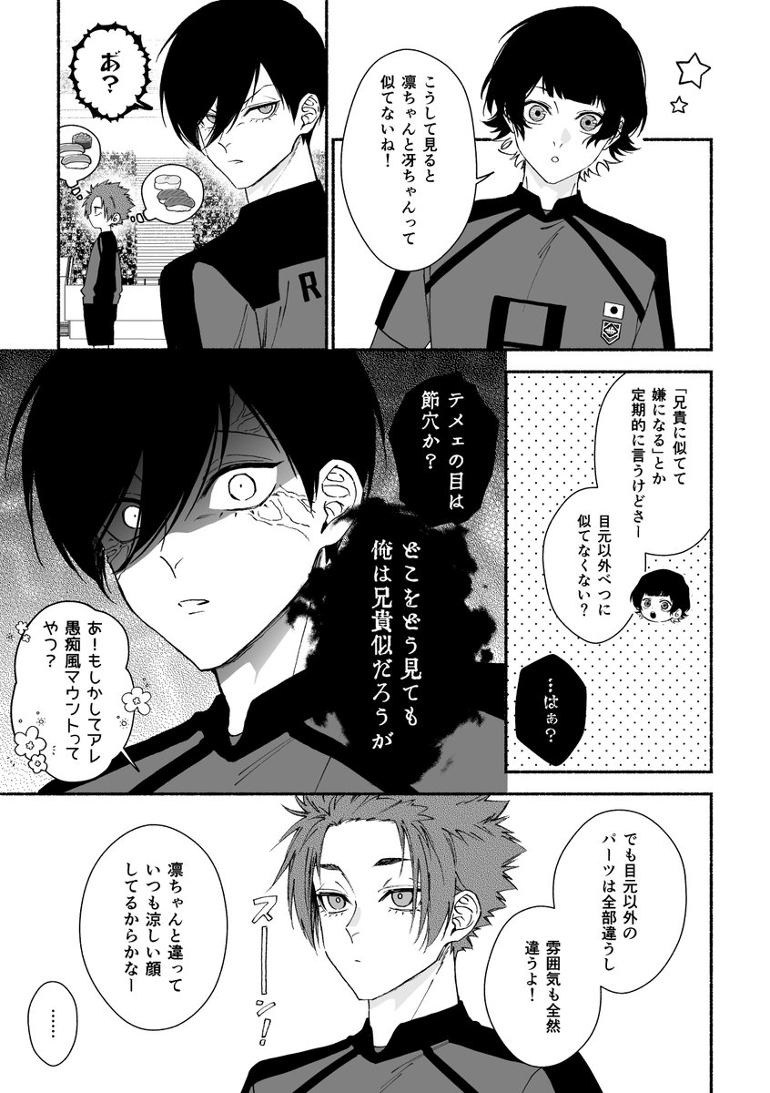 【なゆたページ③c】 源なゆた (@minamotonayuta): 