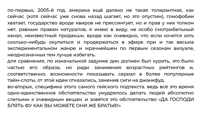 nikhroum7479's tweet photo. лонгрид на тему нашего любимого слова «фансервис»: можно ли смело отнести к фансервису спн, как это делают многие? или мы всё же имеем дело, цитирую, с «гейским сериалом в шкафу»?
(всё ещё #spnday) https://t.co/89mg6oUyJV