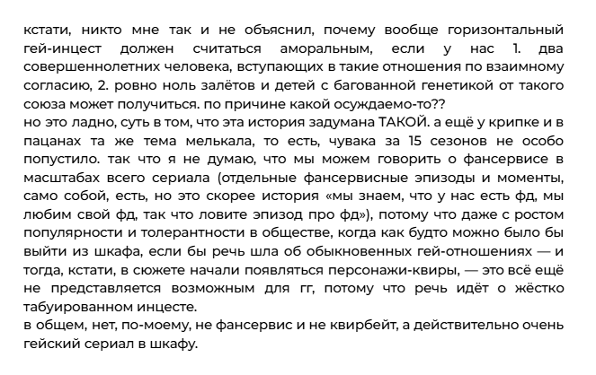 nikhroum7479's tweet photo. лонгрид на тему нашего любимого слова «фансервис»: можно ли смело отнести к фансервису спн, как это делают многие? или мы всё же имеем дело, цитирую, с «гейским сериалом в шкафу»?
(всё ещё #spnday) https://t.co/89mg6oUyJV
