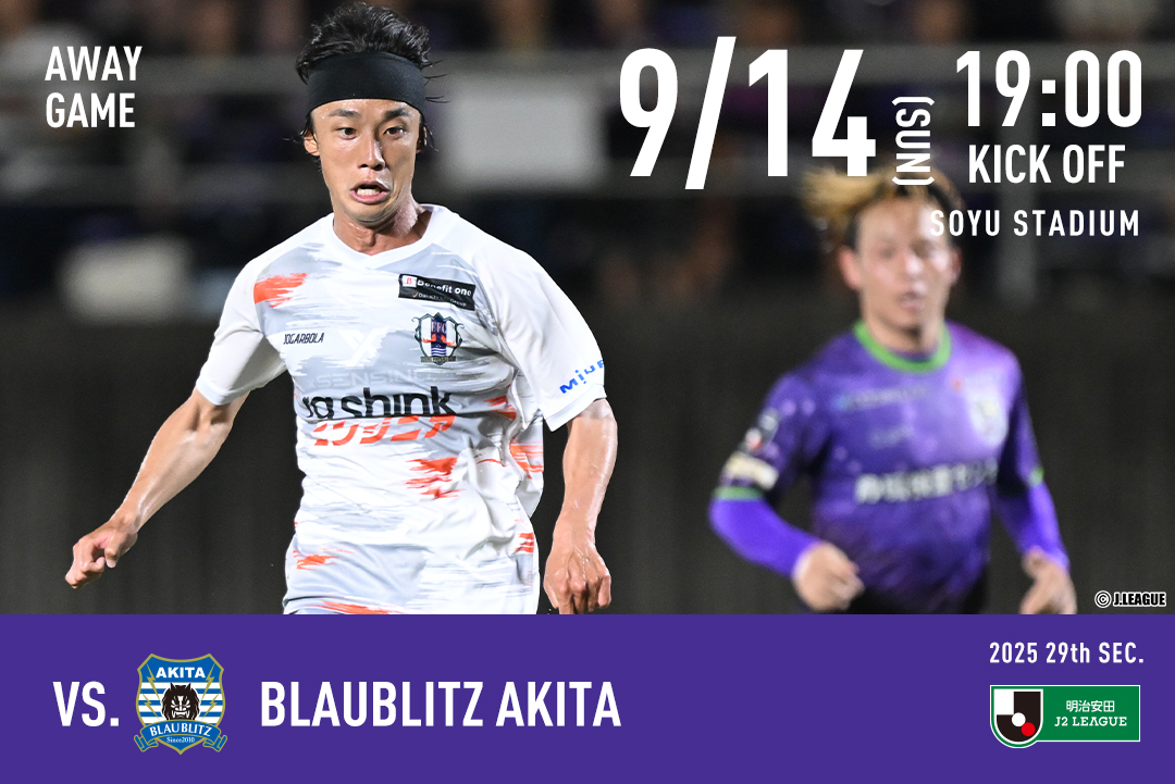 ehime_fc's tweet photo. 🔶#MATCHDAY🔶

📅2025/09/14（SUN）
⌛19時00分キックオフ
🆚#ブラウブリッツ秋田
🏟#ソユースタジアム　 

試合詳細はこちら💁‍♂️
https://t.co/DITaltuIpM

#スポーツくじWINNER でクラブ強化
https://t.co/klHgRkEdM6

#PR 
#愛媛FC #ehimefc #己道 #Jリーグ https://t.co/it9kJ2tYN2