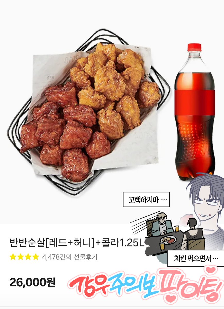 ⛈️RT☔️
아끼는 작가분들이 열심히 준비한 작품이 런칭되어 작은 RT 이벤트를 열어봅니다❤️RT 추첨으로 한 분에게 치킨을 보내드립니다!

모두 <강우주의보>와 우산 하나씩 챙겨가세요♡♡

🌂url.kr/cadp5u