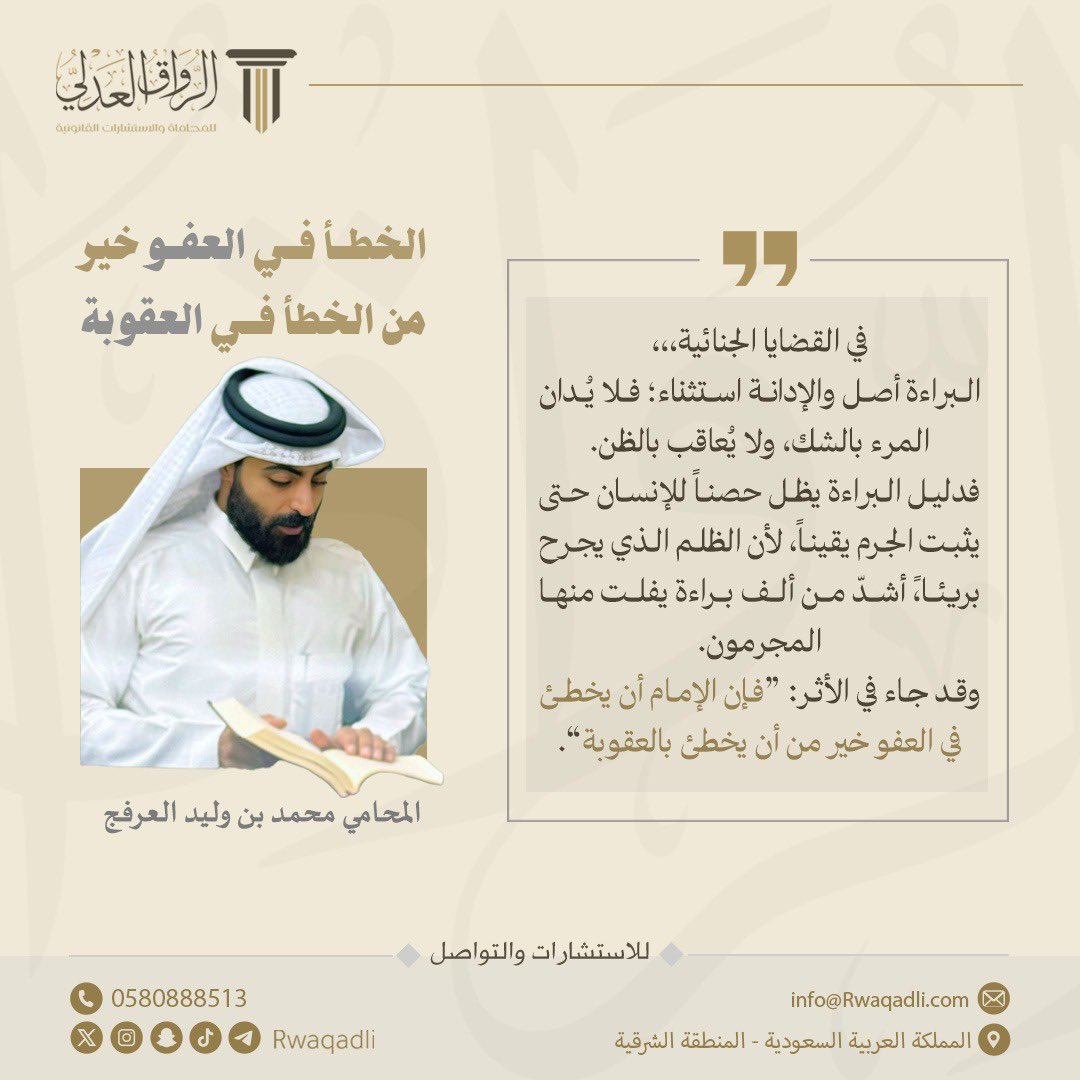 m7w16's tweet photo. #الرواق_العدلي #اليوم_العالمي_للقانون https://t.co/7WJkMm5fcI