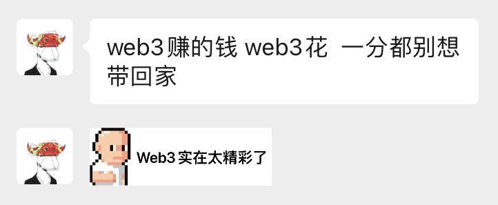Web3 实在太精彩了！！！
