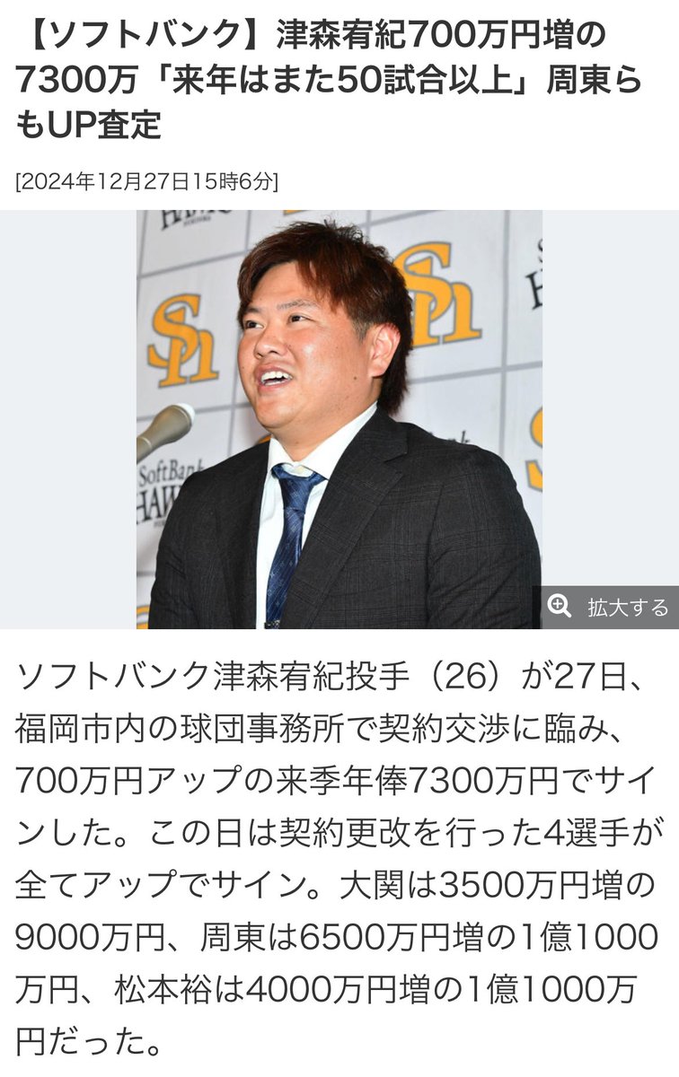 4年40億近く払ってる奴が津森くらいの信頼度
津森コスパ良すぎて草