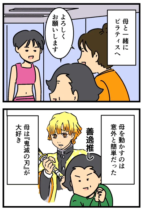 母とピラティス受けてきた!(1/2) 