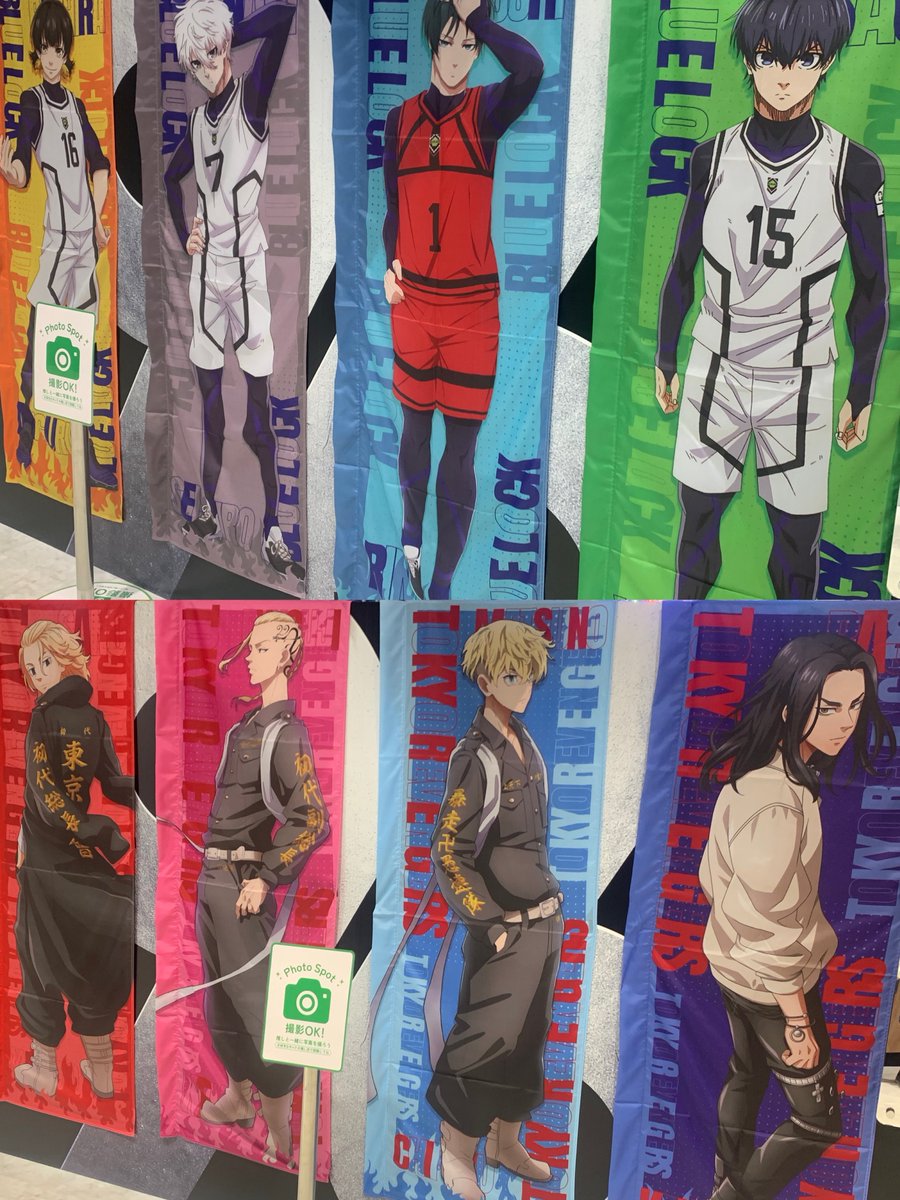 東京リベンジャーズ　ブルーロック 東京卍リベンジャーズ」と「青のミブロ」「WIND BREAKER