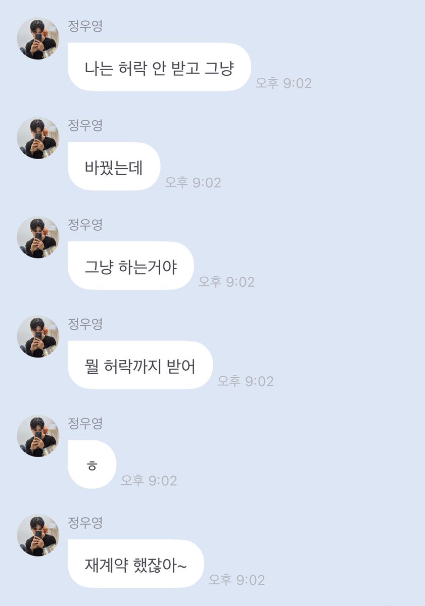 대표님께 허락받은 성화
대표님께 허락 안 받고 그냥 따라한 우영이
ㅋㅋㅋㅋㅋㅋㅋㅋㅋㅋㅋㅋㅋㅋㅋㅋㅋㅋ