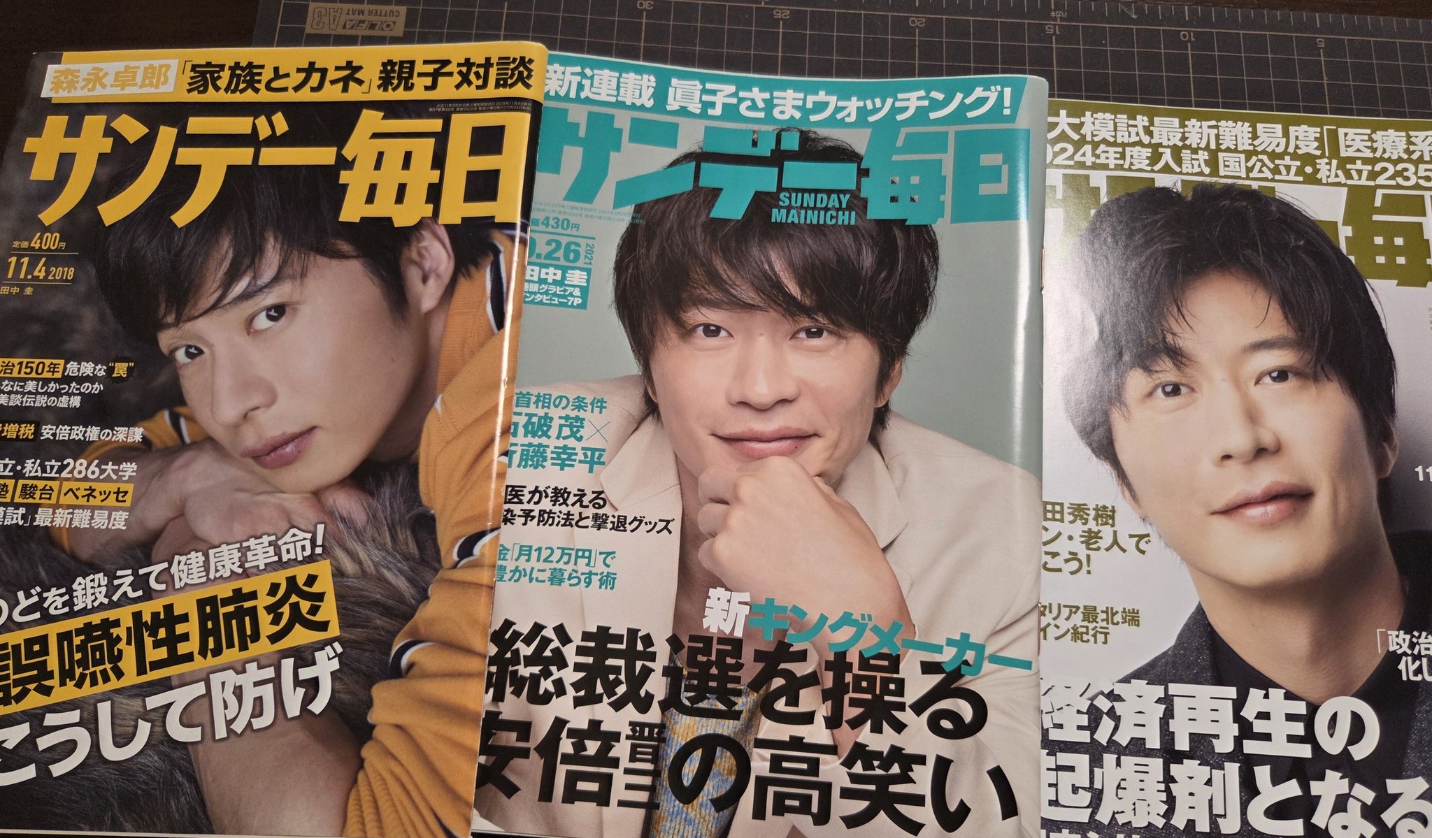 田中圭 田中圭 40th Anniversary プレミアムBOOK『Non-title