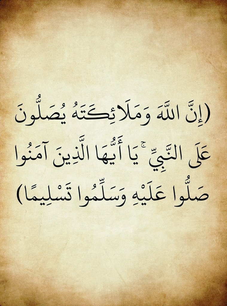 آيات القرآن (@almushaf123) on Twitter photo 