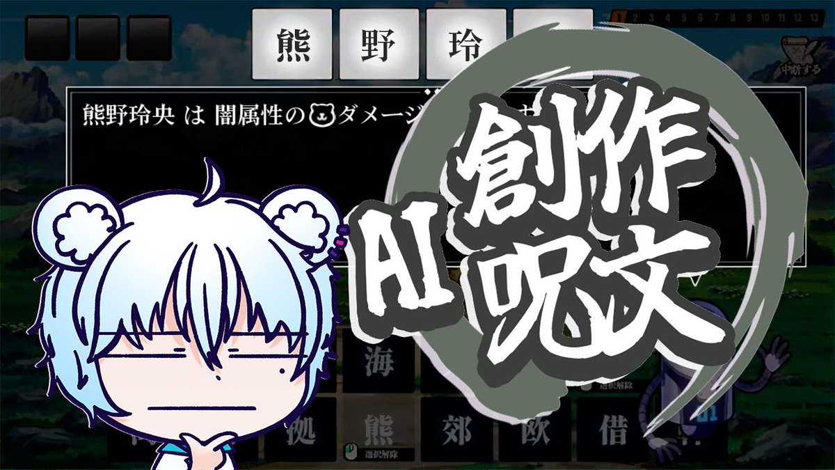 cameraKitagawa's tweet photo. 選択肢に「勃・禁」があったら使う男のAI創作呪文【 ダイジェスト　切り抜き ／ #男性vtuber 】 https://t.co/BfHmssWvE1

こちら本日17時に投稿されております。

また、明日9月14日(日)にはAI創作呪文のショート動画が投稿される予定です。
こちらも併せてよろしくお願いします！ https://t.co/FVi6D58zqM