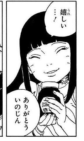 himawari☺️ Himawari Uzumaki AMV [BORUTO] - Sweet but Psycho - YouTube