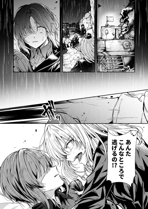 (1/2)
※エリみほ 