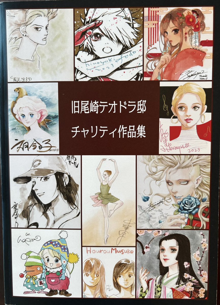 あすの #MGM2 参加します。先週出来立てのコミティア新刊や、めるさんの「はみだしっ子」研究エッセイ漫画3種くらい、おくすり手帳とセット売り水野英子先生の本、などなど他にも持って行きます!
とても小さな即売会なので、ゆっくり全サークル見て回れますよー! 