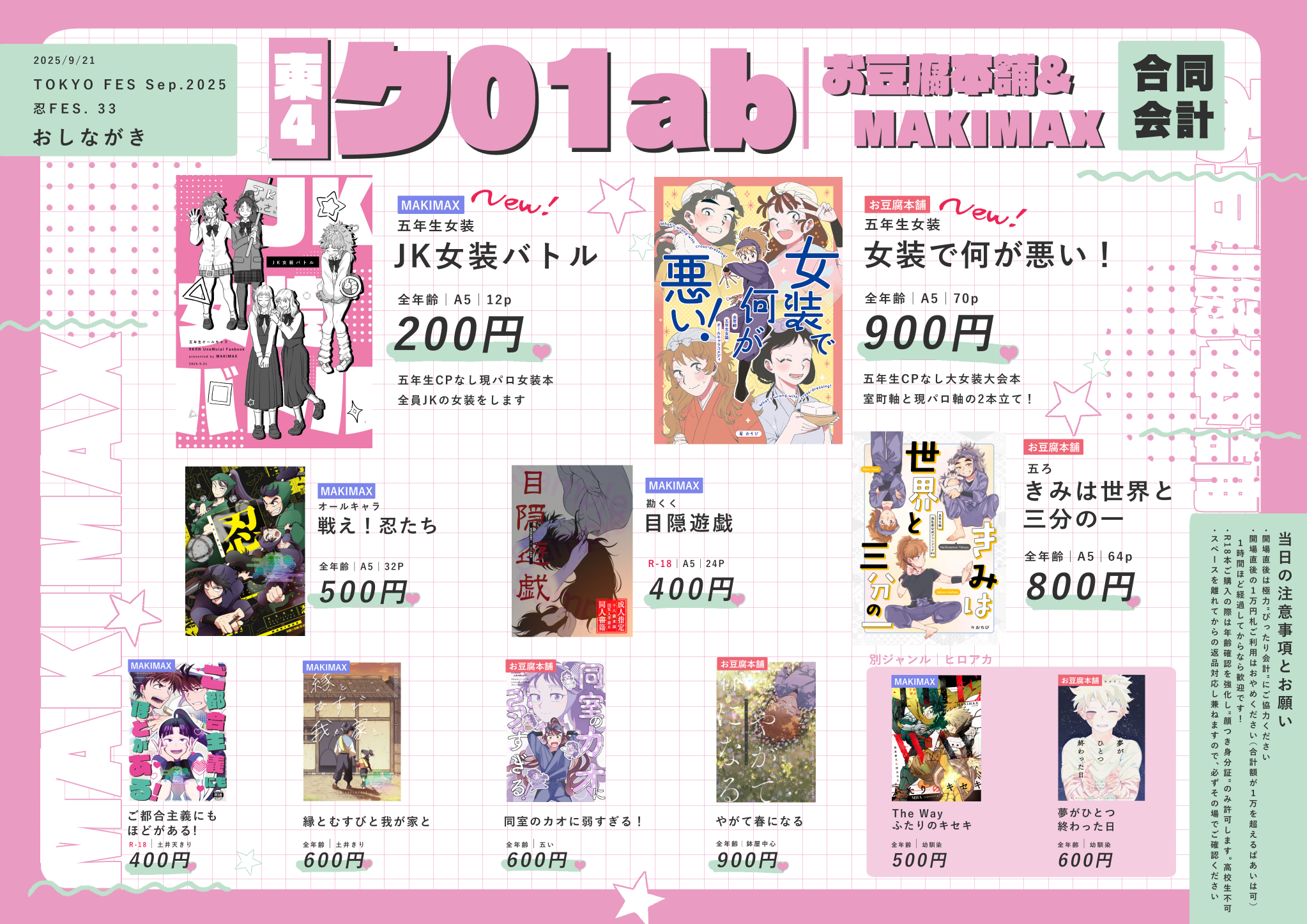 おちび🍚東4ク01a on X: 