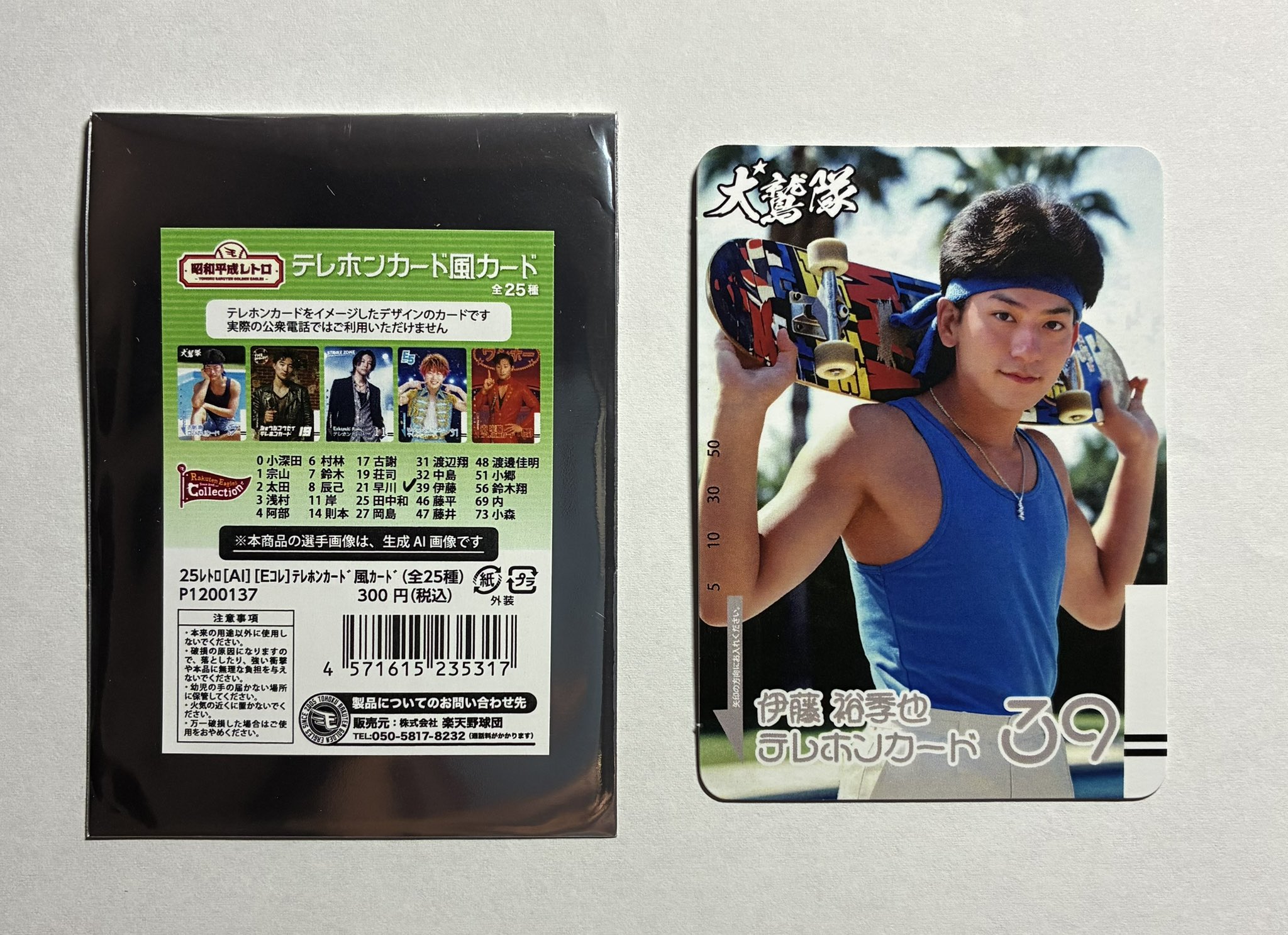 使用済みバスカード　テレフォンカード　昭和レトロ　563枚 使用済みバスカード テレフォンカード 昭和レトロ 563枚 2025年
