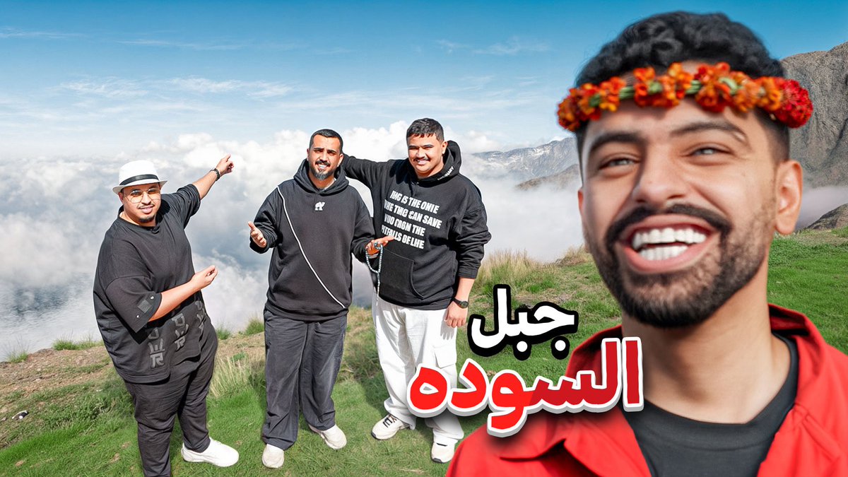 تفضلوا هذا مقطع أبها نزل في قناتي
 مشاهدة ممتعة ولا تنسون اللايك 😍❤️❤️

youtu.be/QH5tx78KK94?si…