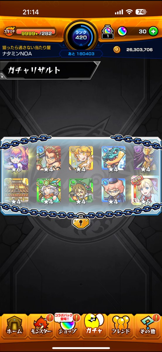 久しぶりモンスト開いたけどなんだこれはΣ(ﾟдﾟ；)