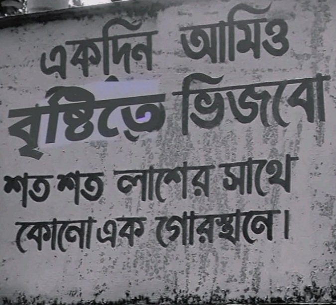 জীবনের  এমন একটা পর্যায়ে আমি.....