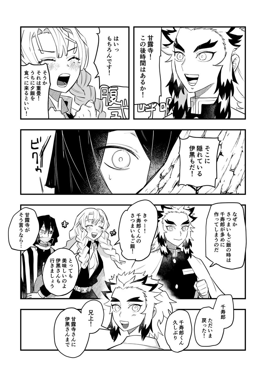 🐍🍡+🔥 靴下の話 