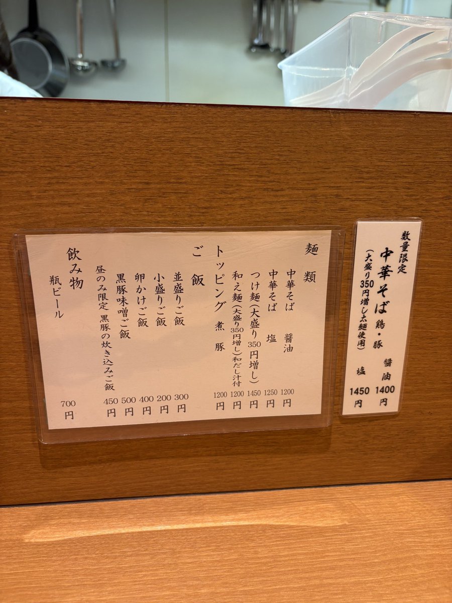 ラーメン好き on X