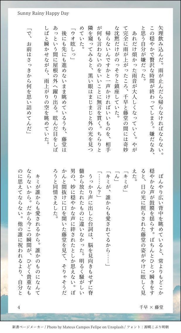 ちーとど 八月三十一日の話(1/2)