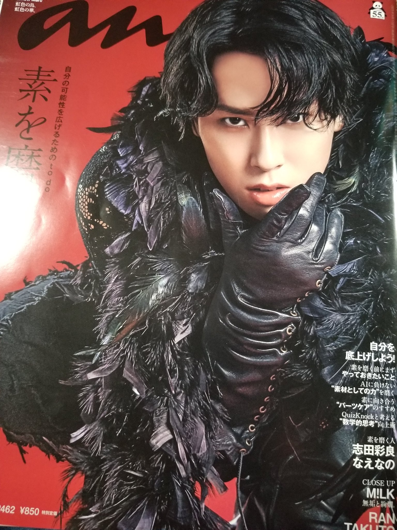 やまねこ断捨離中 すのチル 服 着物 タペストリー 宮舘涼太 渡辺翔太 タペストリー ⁡ #RyotaMiyadate #宮舘涼太 #SnowMan ⁡ ⁡ #すのぐらむ