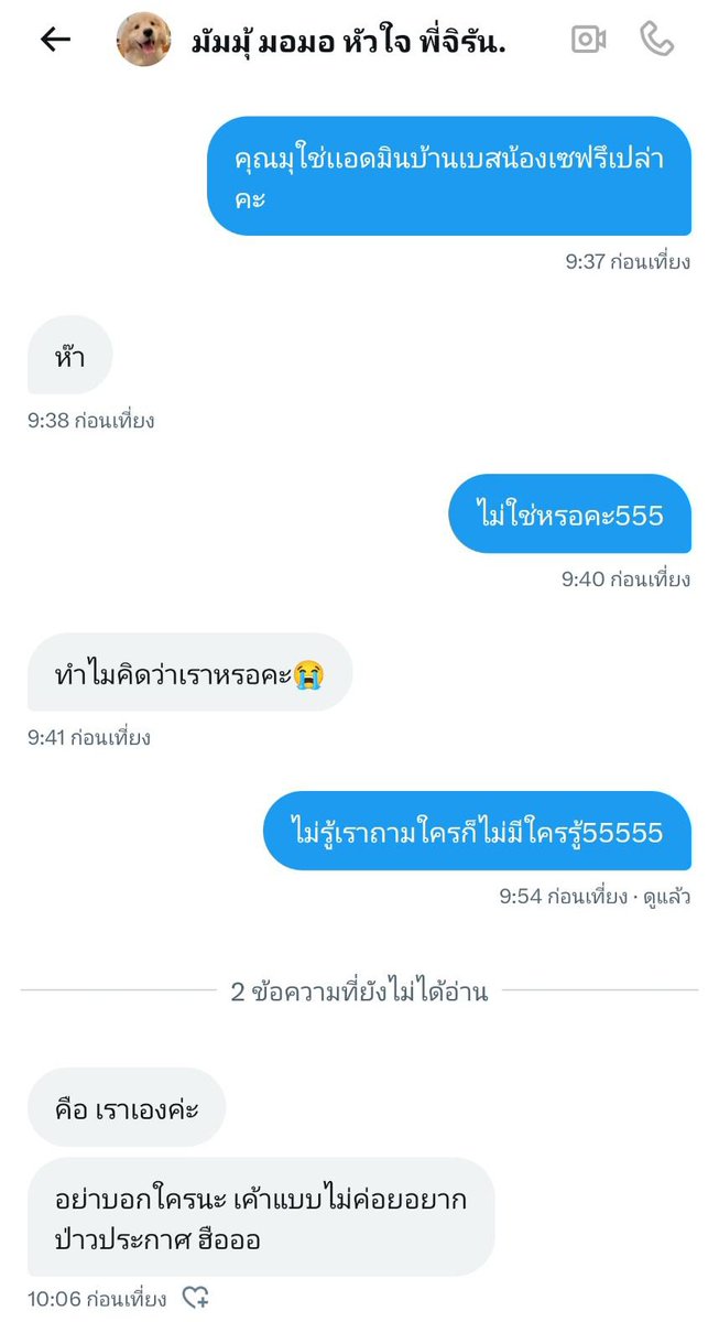 เหตุผลที่คนเราจะไม่อยากให้ใครรู้ว่าเป็นบ้านเบสคือมึงจะโกงสินะ   เก่งเเต่มึงจะทำคนเดียว จะเอาคนเดียว คนสมัครเเอดมินไปก็ไม่รับ  เอ้อ ขอให้ไม่เจริญ <a href="/somewhereiamx/">𖤓☾ มอมอ ; มีมี่ ˙⋆✮ (slow)</a> 
#มัมมุ้รีวิว