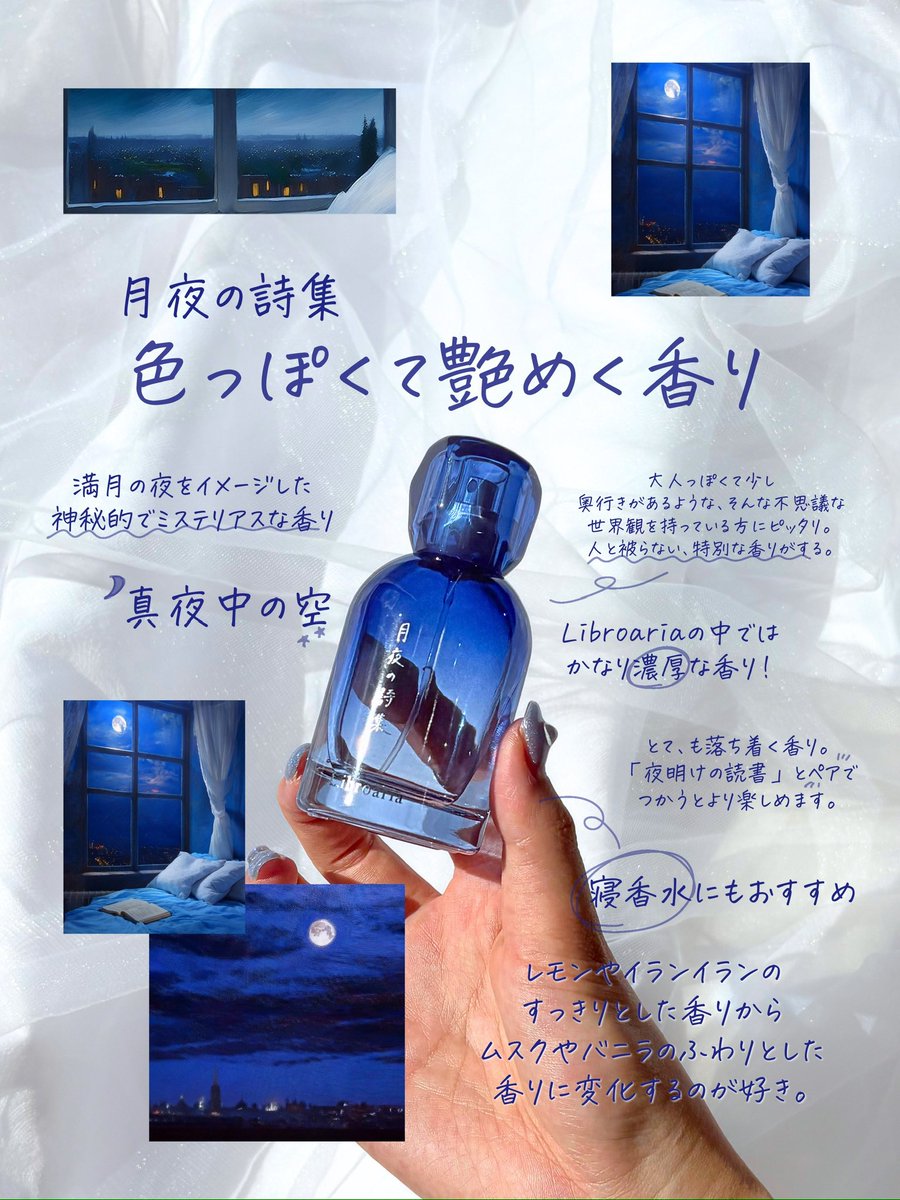 リブロアリア　ユニセックス香水 今日で削除します お試し】夜明けの読書 Libroaria リブロアリア EDP 香水1.5ml