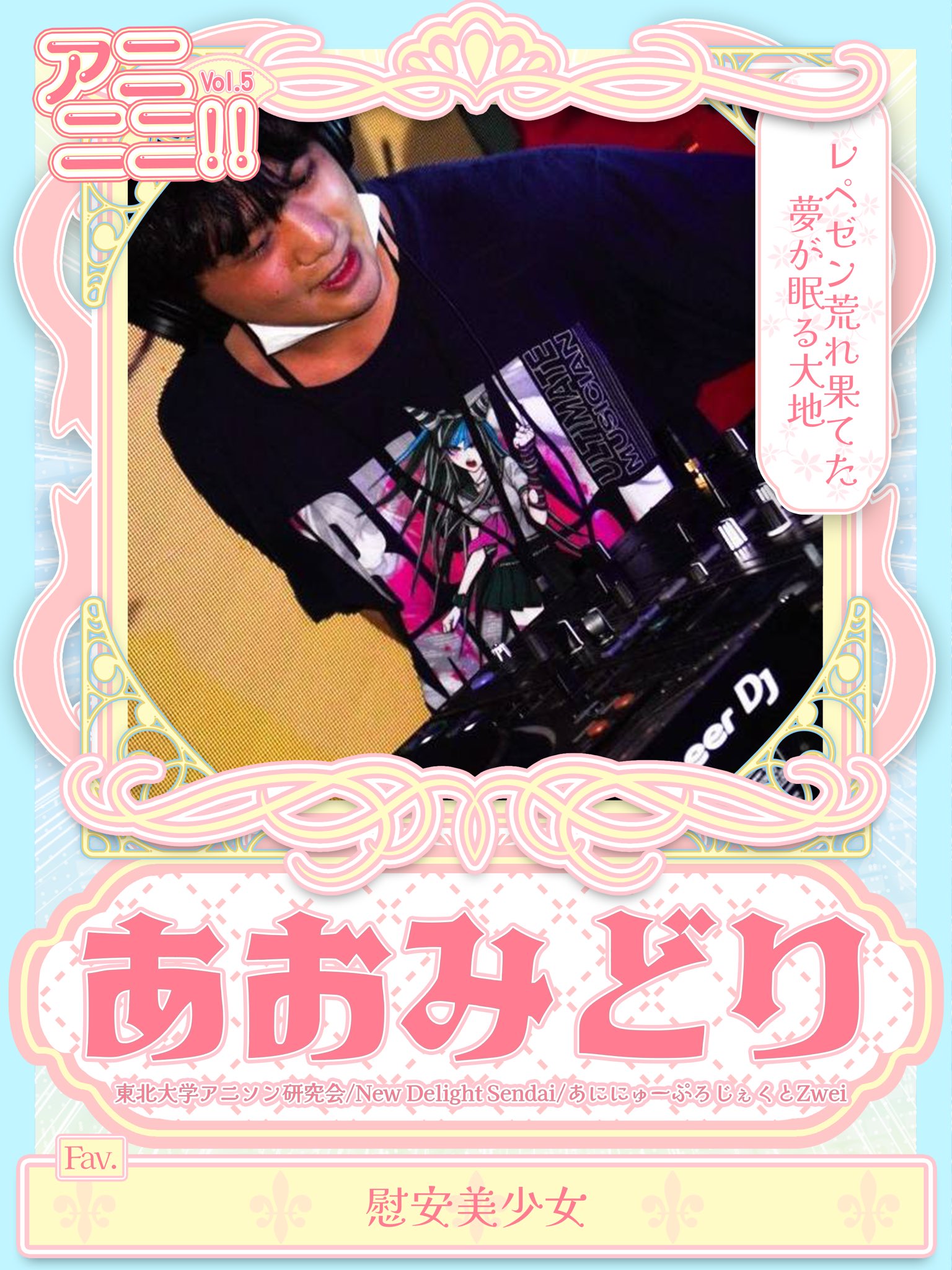 みどり プロフィール必読お願いします muomidori ↑【ミサトさん編】無料で イッキ読み出来ます