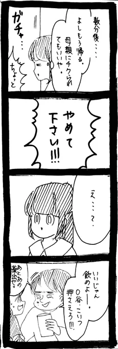 危機一髪だった話8 