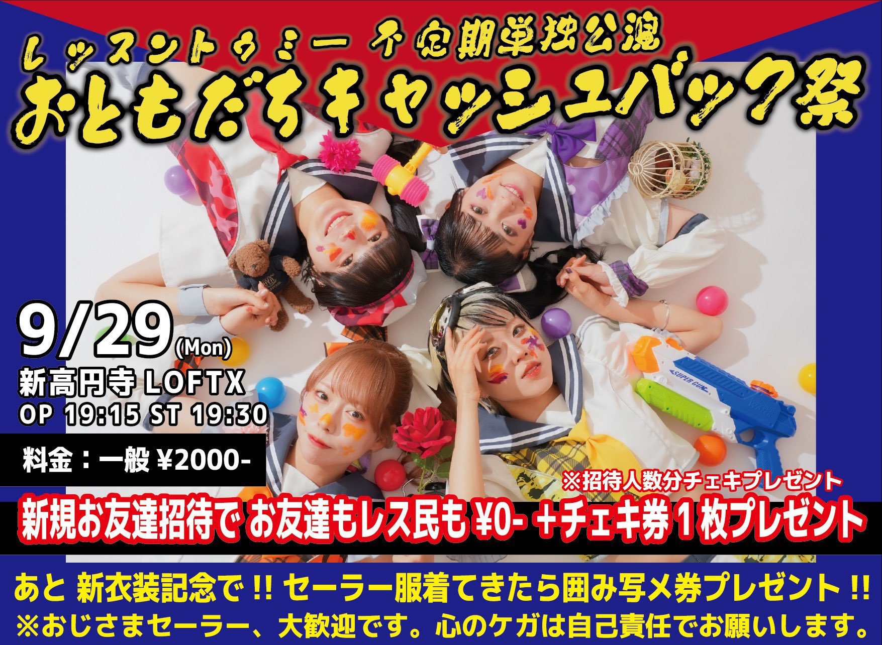 我儘ラキア 特典券　写メ券 我儘ラキア 写メ券 特典券 A*P様 我儘ラキア チェキ券 スマホ撮影