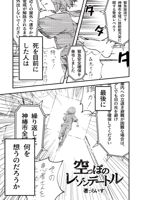 「空っぽのレゾンデートル」という漫画で参加しています
全27Pです。よろしくお願いします!
#Observer_Effect3 