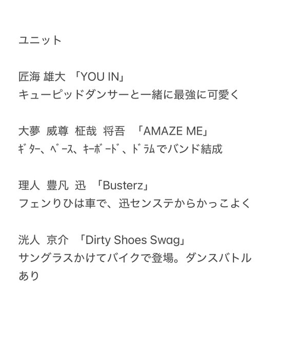 Takumi Takamasa, Yudai Takase, Taiga Kyomoto, and other members of INI performing on stage. Text overlays list unit names and songs: Takumi Takamasa with "YOU IN", Yudai Takase, Daiki Soma, Shogo Tajima, and Masaya Kimura with "AMAZE ME", Rito Okabe, Toyoharu Kitagawa, and Jin Hayashida with "Busterz", and Kento Nagahama and Kyosuke Fujimaki with "Dirty Shoes Swag".