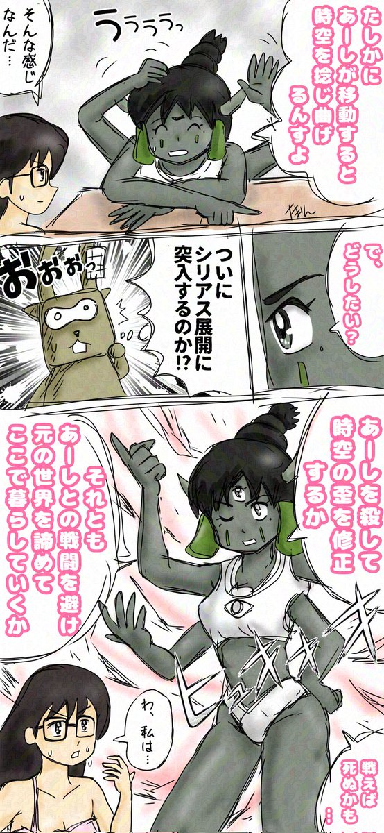 時空漂流 眼鏡ちゃん 第9話「選択」
眼鏡ちゃんって何?という方は固定ポスト見てプリーズ😊✨ 