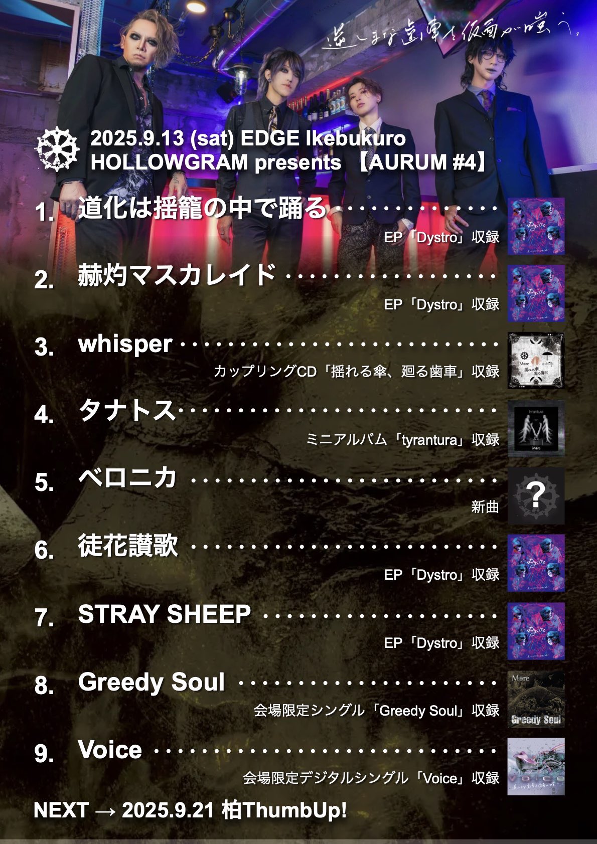 More（逆しまな歯車を仮面が嗤う。） / Greedy Soul 逆しまな歯車を仮面が嗤う。 (@More_Gantzfeld) / X