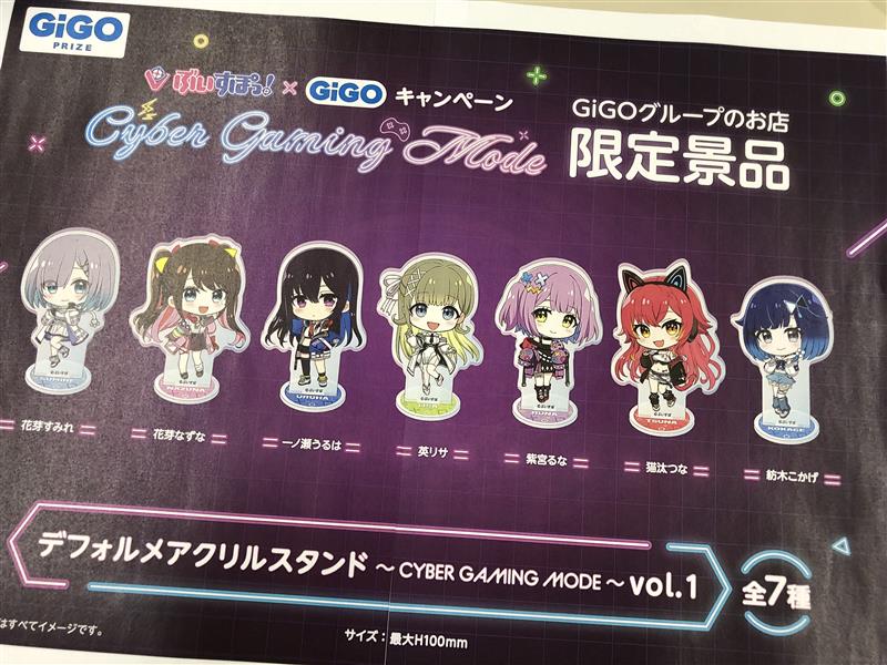 あ*た様 ぶいすぽっ！アクスタCYBER GAMING MODE～vol.1 7 ぶいすぽっ！ビッグアクリルスタンド CYBER GAMING MODE～vol.1