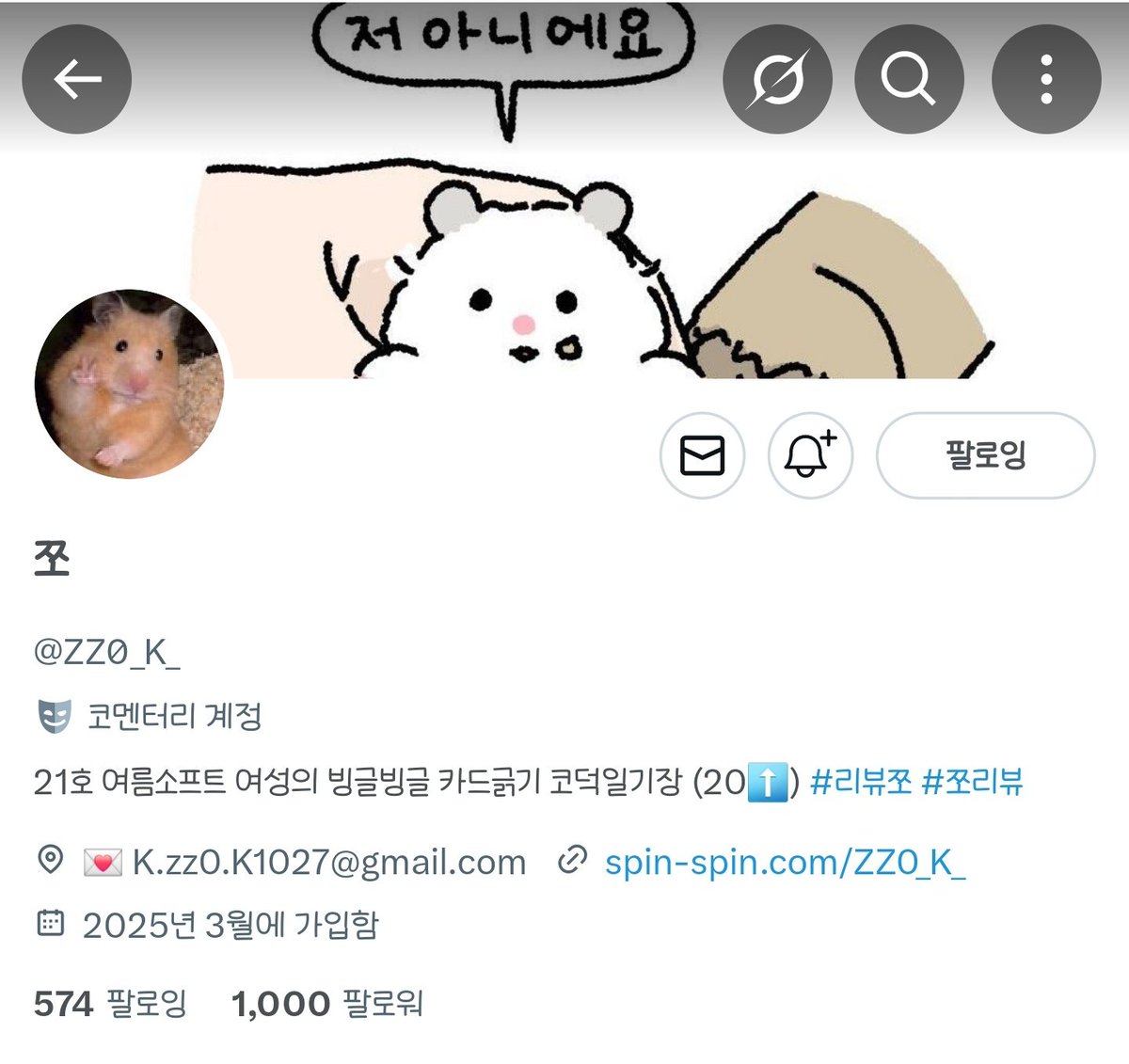 쪼의 얼렁뚱땅 천팔 기념 이벤트!

쪼의 쿨톤박스 &amp; 웜톤박스를 만들어보려고해요

구성 : 섀도우 팔레트 1 / 블러셔 1 / 립 2 (블러, 글로우 각1)
그 외 자잘한 샤쉐들도 챙겨서!

*필수조건 : 쪼 (<a href="/ZZ0_K_/">쪼</a>) 계정 팔로우

RT  🩷 쿨박스
마음 🧡 웜박스
(중복 신청 가능)

자세한 내용은 타래로!