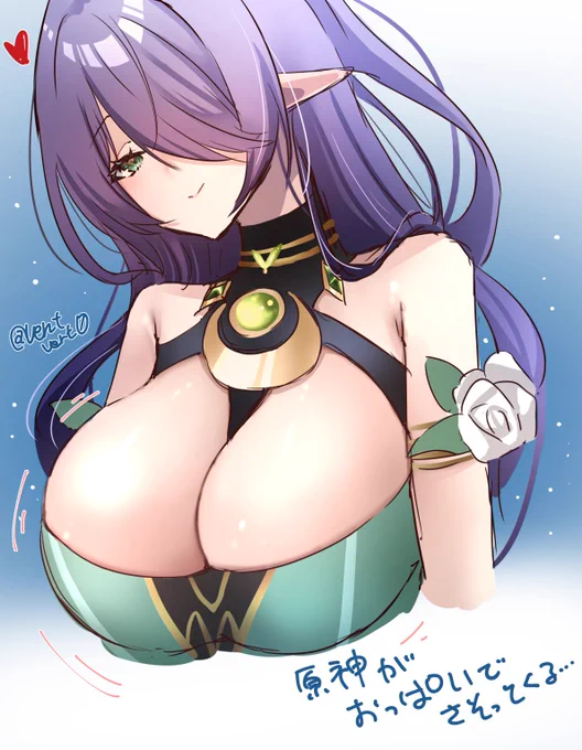 原神くんさぁ～～～～～