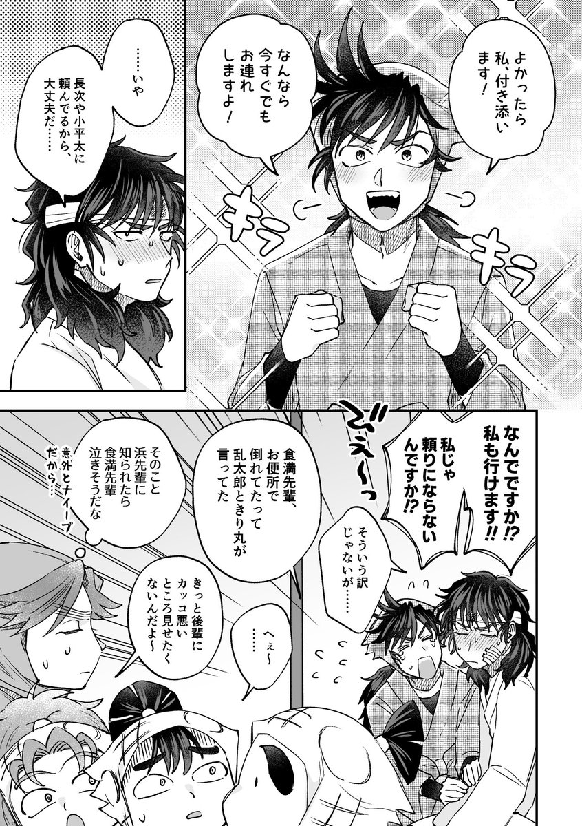 5/8 | おおもり那々🍪 さんのマンガ | ツイコミ(仮)