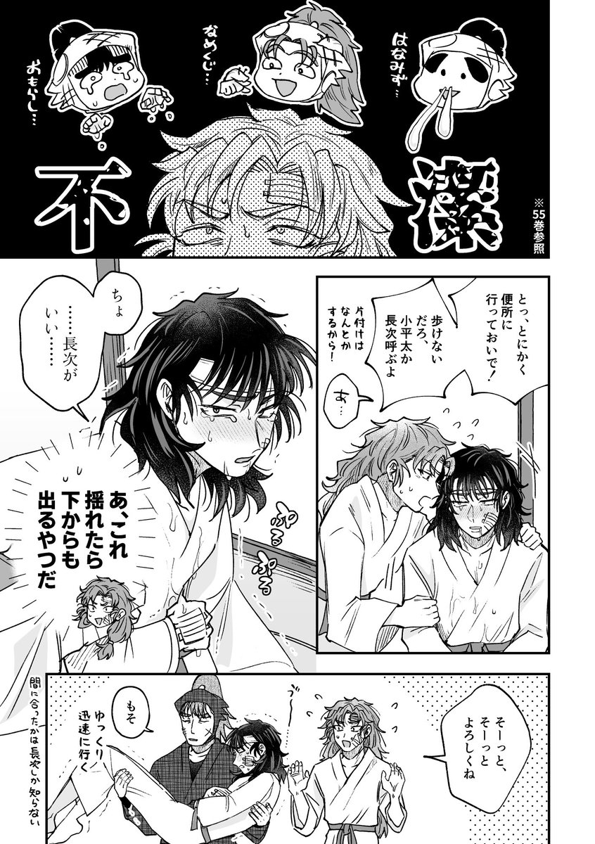 6/8 | おおもり那々🍪12/21西4ネ47b さんのマンガ | ツイコミ(仮)