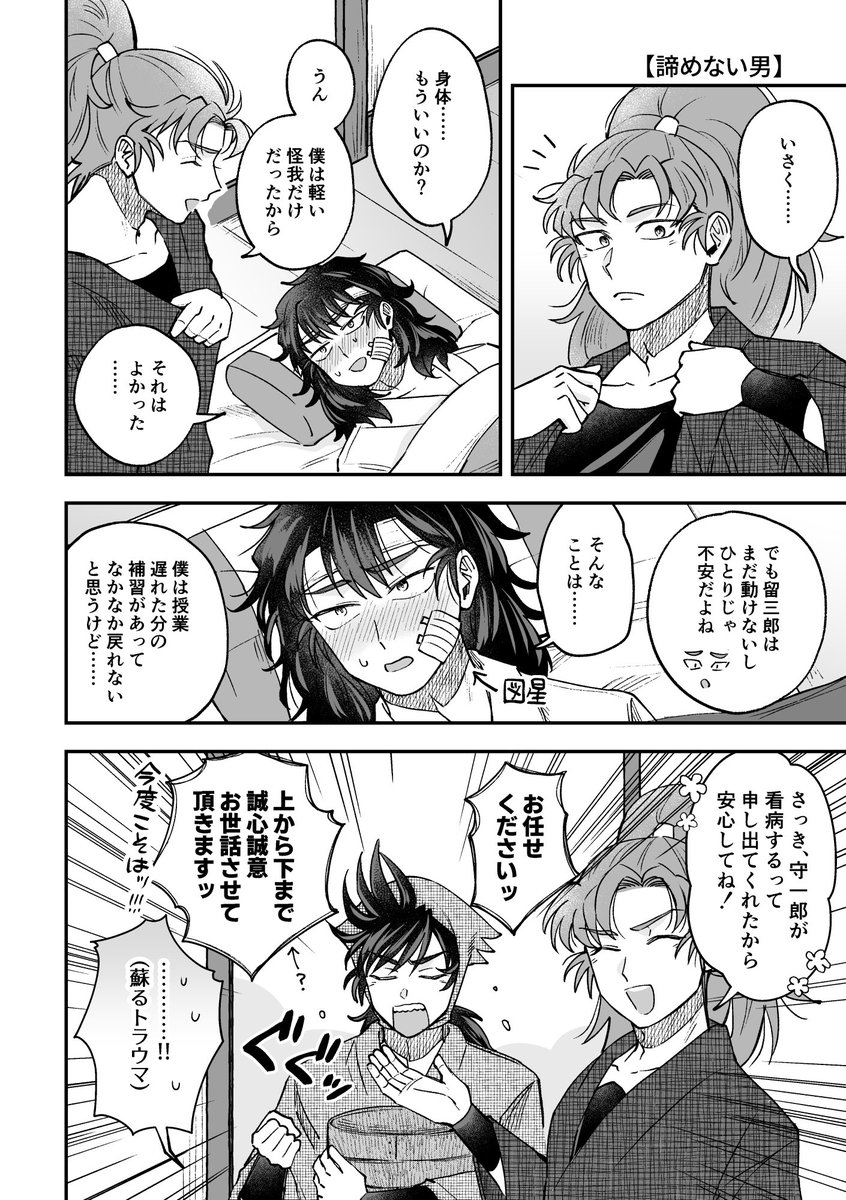 6/8 | おおもり那々🍪12/21西4ネ47b さんのマンガ | ツイコミ(仮)