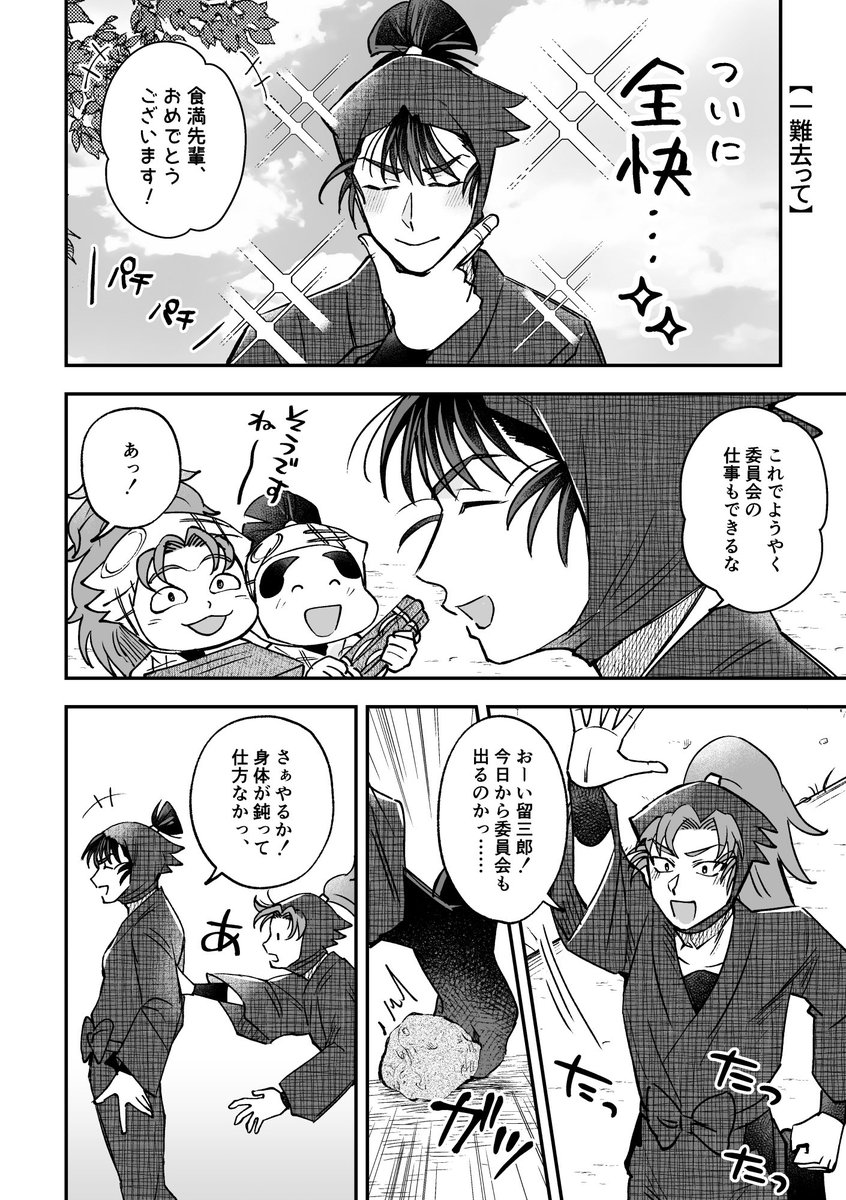 7/8 | おおもり那々🍪12/21西4ネ47b さんのマンガ | ツイコミ(仮)